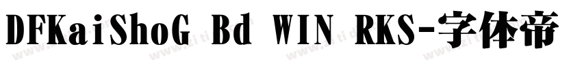 DFKaiShoG Bd WIN RKS字体转换